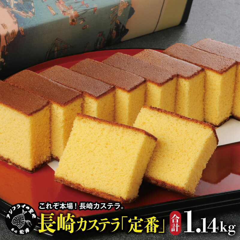 長崎カステラ(定番)(0.75号10カット)3本[B2-149] 和菓子 スイーツ おやつ カステラ セット ハニー 長崎 お菓子 贈り物 贈答 ギフト 松浦市