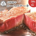 【ふるさと納税】\お中元熨斗対応/長崎和牛ロースステーキ200g×3枚(A4ランク以上)【D7-001】