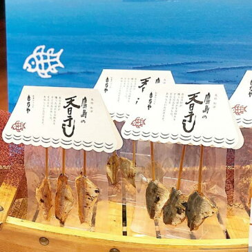 【ふるさと納税】鷹島の天日干し(地魚の干物)3本入り×6P【B4-034】