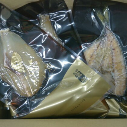鷹島特産 絶品トラフグの干物が入った金の干し魚セット