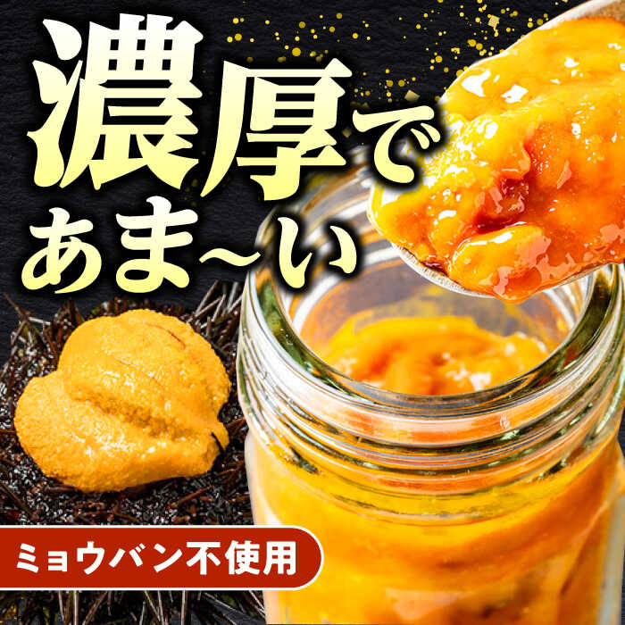 【ふるさと納税】対馬産 生うに 60g×2本《対馬市》【保家商事】 うに ウニ 雲丹 生ウニ 海鮮 海産物 [WAA017]