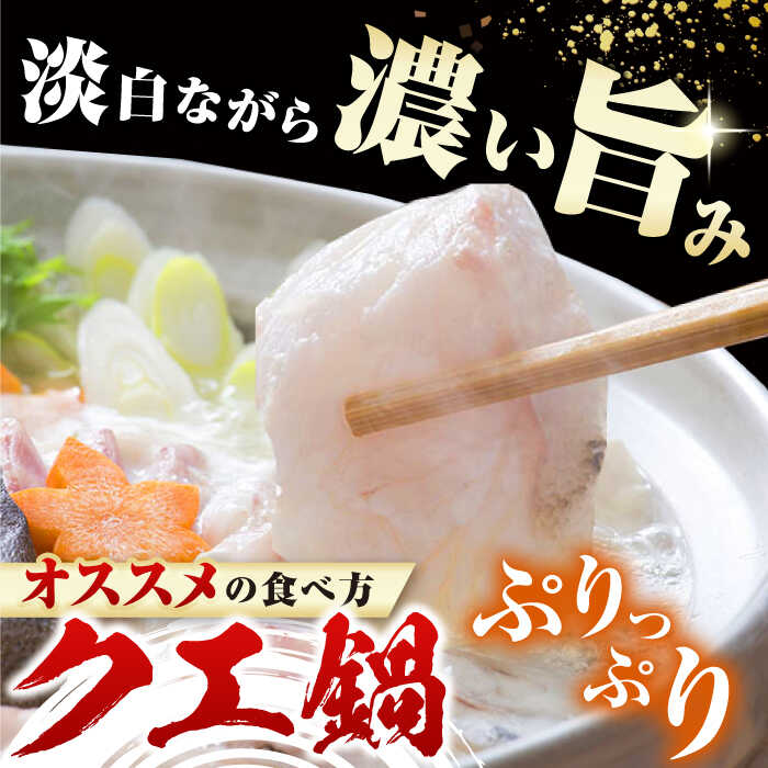 【ふるさと納税】【全3回定期便】対馬 産 クエ 鍋 セット 600g (2〜3人前)《対馬市》【対馬地域商社】九州 長崎 海鮮[WAC033] 50000 50000円