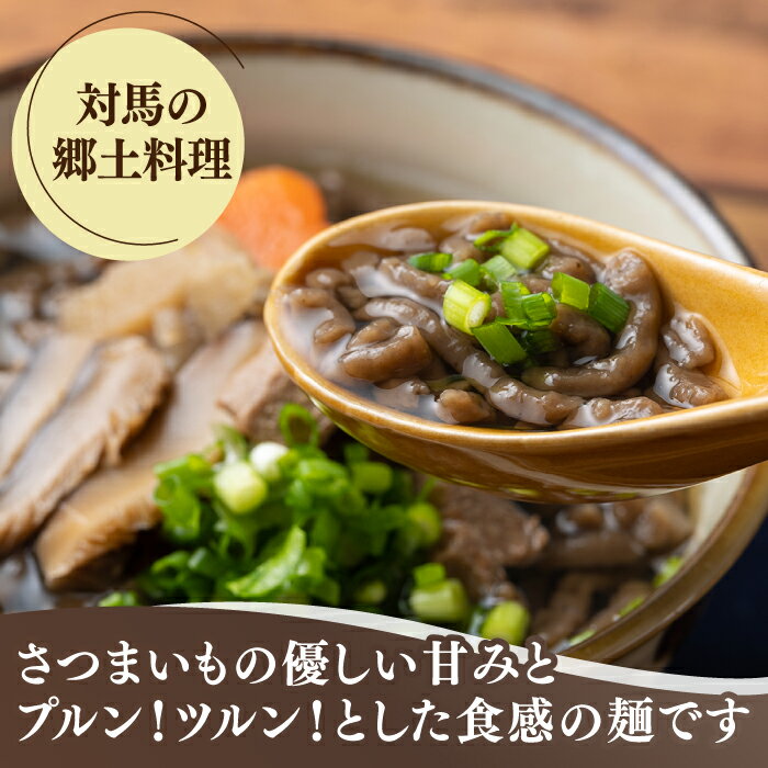 【ふるさと納税】【全12回定期便】即席 ろくべえ スープ 付き 12箱【うえはら株式会社】《対馬市》 対馬 郷土料理 さつまいも 簡単 ご当地土産 島料理 保存食[WAI053]