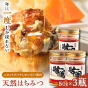 【ふるさと納税】【最速発送】対馬 天然 和蜂 蜂蜜 50g 3瓶 《 対馬市 》【 うえはら株式会社 】 対馬 新鮮 濃密 ニホンミツバチ ハチミツ ギフト 甘...