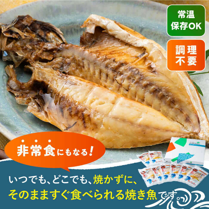 【ふるさと納税】【全3回定期便】対馬産 骨まで食べる あじ さば 各4枚 計8枚《 対馬市 》【 うえはら株式会社 】 対馬 新鮮 干物 アジ 常温 魚介 魚 サバ さば あじ[WAI091]