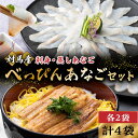 10位! 口コミ数「9件」評価「4.67」お刺身 刺身セット アナゴ 詰め合わせ 《 対馬市 》【 桐谷商店 】 対馬 新鮮 ふわふわ 穴子 刺身 海産物 魚介 [WAQ001]