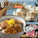 【ふるさと納税】【全3回定期便】対馬産 アナゴ 穴子 詰め合わせ 15PAC《 対馬市 》【対馬水産株式会社】対馬 新鮮 とろ あなご ふわふわ 煮穴子 白焼き...