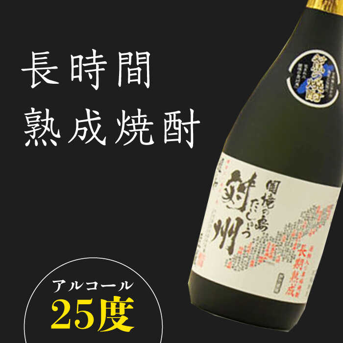 【ふるさと納税】【全12回定期便】純米焼酎 対州 25度 720ml 2本セット《対馬市》【株式会社サイキ】対馬 酒 贈り物 米焼酎 プレゼント 焼酎[WAX030]