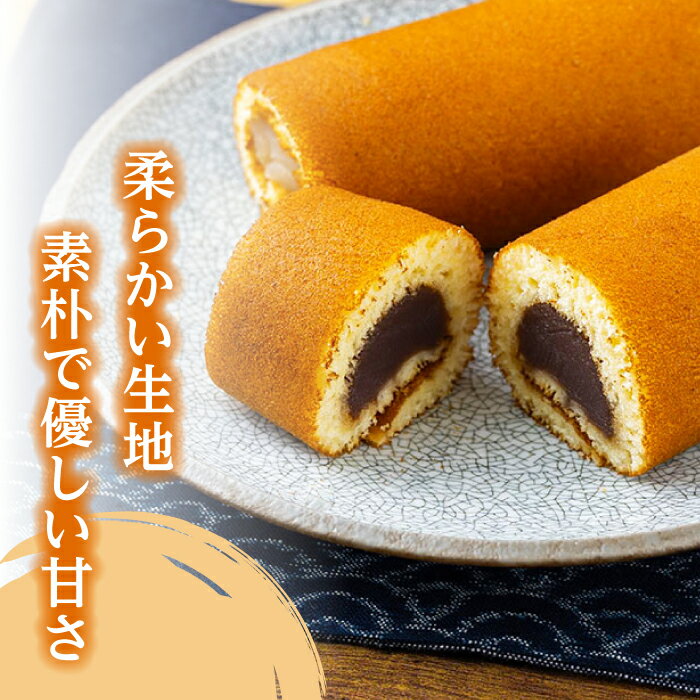 【ふるさと納税】対馬 名物 かすまき 5 本 × 3 箱《対馬市》【江崎泰平堂】お菓子 銘菓 カステラ [WBF004]