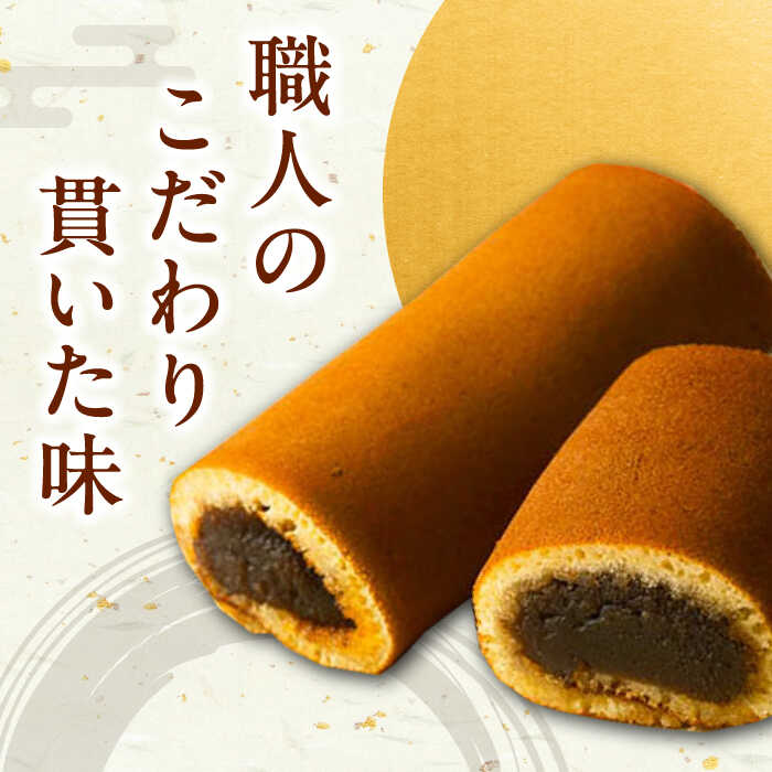 【ふるさと納税】菓子 詰め合わせ【渡辺菓子舗】《対馬市》 特産品 かすまき 和菓子 島土産 スイーツ お土産 お菓子 [WBT001]