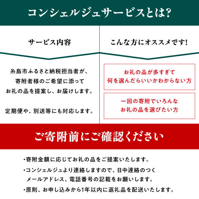 【ふるさと納税】【あなただけの特別プラン】返礼...の紹介画像3