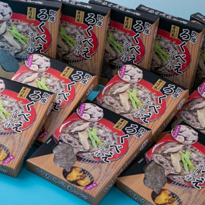 即席ろくべえ スープ付き