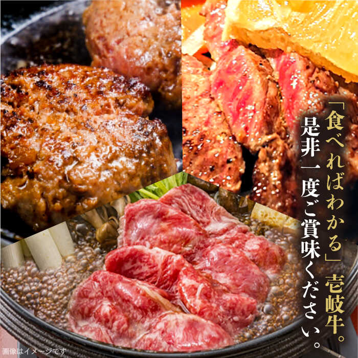 【ふるさと納税】【全12回定期便】 壱岐牛 肉 定期便 《壱岐市》【壱岐市ふるさと商社】 肉 黒毛和牛 ハンバーグ ステーキ すき焼き しゃぶしゃぶ [JAA028] 408000 408000円