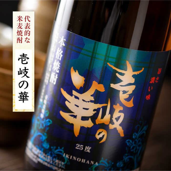 【ふるさと納税】【全2回定期便】『壱岐産原料100％』壱岐焼酎3種一升瓶セット《壱岐市》【壱岐の華】 定期便 セット 飲み比べ 酒 お酒 焼酎 本格焼酎 麦焼酎 むぎ焼酎[JAD024] f422100-iki-10002774 長崎県壱岐市 サンプル画像3