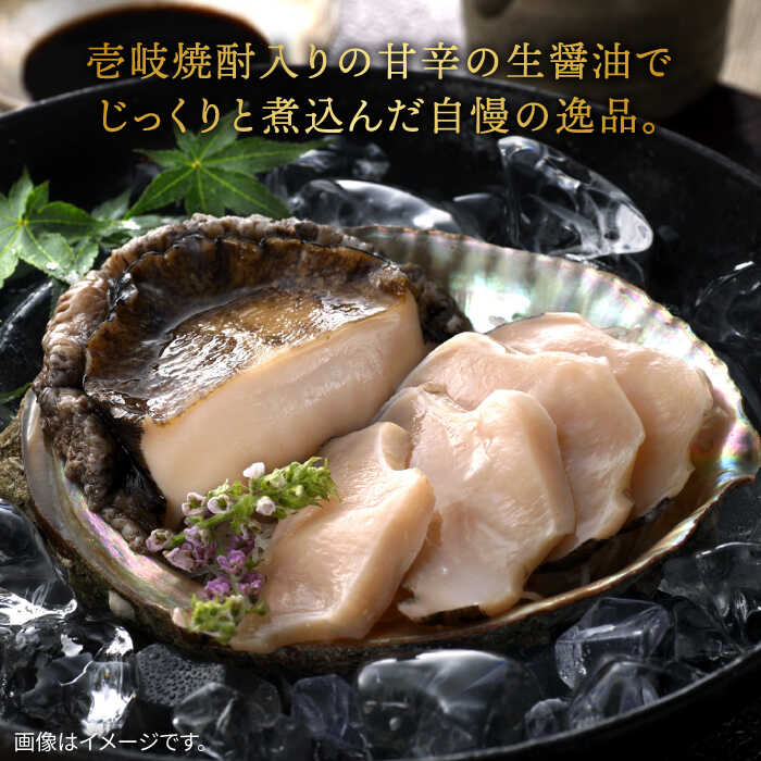 【ふるさと納税】【全6回定期便】黒鮑煮貝（2粒） アワビ あわび 鮑 黒鮑 黒あわび 黒アワビ 貝 定期便 [JAH051]