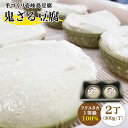 #/加工品/豆腐/「鬼」うまい豆腐 ミネラル豊富な海が生み出す天然にがりと、選りすぐりの九州産大豆（フクユタカ一等級100％）から 手作りする壱岐島の豆腐。 濃厚な大豆の風味をお楽しみください。 美味しい、召し上がり方 鬼ざる豆腐ができるまで 一晩水に浸けておいた大豆を絞り、海水のにがりを入れます。 丁寧に混ぜて固まったものをすくい取り、直接ざるに入れて自然に水切りを行い、販売容器に入れ替えます。 鬼豆腐の由来 壱岐の島には、鬼に関する伝説が数多く残っており、「鬼ヶ島」とも呼ばれています。 そんな壱岐の島豆腐、壱州豆腐と言えばこの大きくてしっかりかための木綿豆腐です。 その昔、壱岐の島には鬼さんたちが棲んでいたそうで、鬼さんたちはこの味が濃く、しっかりとした食感のこの豆腐が大好物で、鬼豆腐と呼んでいたとかいなかったとか。。。 とうふ豆知識 ■ 鬼豆腐（木綿） ・水切りと型押し ・味が濃く、しっかりとした食感 ■ 鬼ざる豆腐 ・ざるで自然に水切り ・濃厚な大豆の風味と独特な舌触り ■ 鬼よせ豆腐 ・水切りなし ・柔らかく、とろけるような食感 梱包例 化粧箱でお届けしするので、贈り物にも最適。 商品説明 名称壱岐島豆腐なかむら 鬼ざる豆腐（2個セット） 内容量◆1丁（約300g）×2 ※原材料 九州産大豆（フクユタカ1等級）100％ 消費期限 冷蔵で製造日から3日 配送方法冷蔵 配送期日必ず日付指定をお願いいたします。 提供事業者中村たんぱく ※お読みください 離島のため、天候や船の運行状況により、お届け日が前後する場合がございます。※年末年始の物流量増加に伴い、日付指定通りのお届けが叶わない恐れがございます。 ご了承の上、お申込みいただきますようお願い申し上げます。 #/加工品/豆腐/ 壱岐島豆腐なかむら 鬼よせ豆腐（2個セット） 《壱岐市》【中村たんぱく】[JAN004] とうふ/豆腐/寄せ豆腐 壱岐島豆腐なかむら 鬼豆腐（3個セット） 《壱岐市》【中村たんぱく】[JAN002] とうふ/豆腐 壱岐島豆腐なかむら 鬼よせ豆腐（2個セット） 《壱岐市》【中村たんぱく】[JAN004] とうふ/豆腐/寄せ豆腐 ※年末の申込について※ 12月は注文が集中するため、記載の配送期日通りのお届けができない場合がございます。 予めご了承ください。