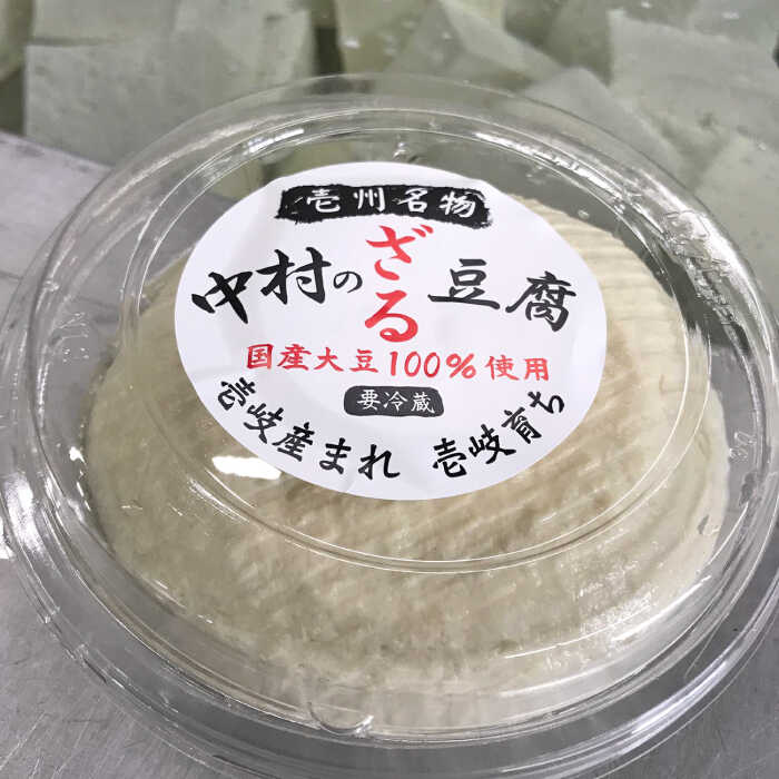 【ふるさと納税】すき焼き 豆腐 鬼ざる鬼よせ豆腐 すき焼きセット Z1Y1-R500g 《壱...