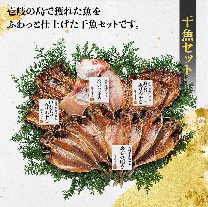 【ふるさと納税】【全6回定期便】紫うに・干魚セット ウニ うに 干物 ひもの あじ アジ いわし イワシ みりん干し 定期便 [JAO031]