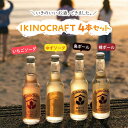 5位! 口コミ数「0件」評価「0」【IKINOCRAFT】いちごソーダ・ゆずソーダ・島ボール・樽ボール 計4本（各1本）ケース入 《壱岐市》【壱岐の蔵酒造】 酒 お酒 焼酎 ･･･ 