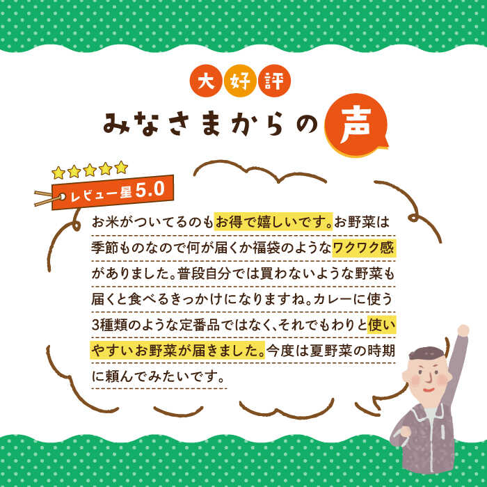 【ふるさと納税】【全3回定期便】壱岐産米つや姫1.8kg・ 旬の野菜5品 《壱岐市》【壱岐市農業協同組合】 [JBO050] 野菜 やさい セット 米 お米 ご飯 お弁当 詰め合わせ 旬 新鮮 鮮度 夏野菜 定期便 30000 30000円 冷蔵配送