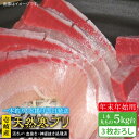 #/海産物/ブリ/単品/釣れたての鮮度を、 そのままお届け 魚は鮮度が命。適切な処理、及び冷蔵発送こそが美味しさの秘訣だと私たちは考えます。 私たちのこだわり お刺身や料理にも 即日発送！！！ 一本釣りで活き〆、神経抜き、血抜き処理された鮮度抜群の天然寒ブリを水揚げ即日配送！ ※必ずお読みください ご不在などで受取りが出来ず、商品が返送になった場合の再送は出来かねますので、予めご了承ください。 商品説明 名称【年末年始用】壱岐島産天然寒ブリ（5キロ台・3枚おろし） 内容量◆玄界灘の寒ぶり 3枚おろし ※頭と骨は煮物用としてカット処理済 配送方法冷蔵 配送期日11/1〜1/15配達 ※必ず希望日を備考欄にご記入ください。 お届け先によっては、配達希望日時の2日前に発送する場合がございます。 あらかじめご了承ください。【お届け不可：1月2日〜1月6日着指定不可（1月7日以降お届け可能）】 消費期限発送日より冷蔵にて5日 提供事業者壱岐島 玄海屋 0920-44-5310 ※お読みください 離島のため、天候や船の運行状況により、お届け日が前後する場合がございます。※年末年始の物流量増加に伴い、日付指定通りのお届けが叶わない恐れがございます。 ご了承の上、お申込みいただきますようお願い申し上げます。 #/海産物/鮮魚/ブリ/ その他壱岐島天然寒ブリはこちら 【年末年始用】壱岐島産天然寒ブリ（5キロ台・丸もの） 《壱岐市》【壱岐島　玄海屋】 ぶり/寒ぶり/ブリ/魚/刺身/しゃぶしゃぶ 【年末年始用】壱岐島産天然寒ブリ（一本丸ものサイズ5キロ台の半身ブロック） 《壱岐市》【壱岐島　玄海屋】 ぶり/寒ぶり/ブリ/魚/刺身/しゃぶしゃぶ ※年末の申込について※ 12月は注文が集中するため、記載の配送期日通りのお届けができない場合がございます。 予めご了承ください。