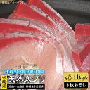 #/海産物/ブリ/単品/釣れたての鮮度を、 そのままお届け 魚は鮮度が命。適切な処理、及び冷蔵発送こそが美味しさの秘訣だと私たちは考えます。 私たちのこだわり お刺身や料理にも 即日発送！！！ 一本釣りで活き〆、神経抜き、血抜き処理された鮮度抜群の天然寒ブリを水揚げ即日配送！ ※必ずお読みください ご不在などで受取りが出来ず、商品が返送になった場合の再送は出来かねますので、予めご了承ください。 商品説明 名称壱岐島産天然寒ブリ（11キロ台・3枚おろし） 内容量◆玄界灘の寒ぶり 3枚おろし ※頭と骨は煮物用としてカット処理済 配送方法冷蔵 配送期日1/16〜3月末まで ※必ず希望日を備考欄にご記入ください。 お届け先によっては、配達希望日時の2日前に発送する場合がございます。 あらかじめご了承ください。 消費期限発送日より冷蔵にて5日 提供事業者壱岐島 玄海屋 0920-44-5310 ※お読みください 離島のため、天候や船の運行状況により、お届け日が前後する場合がございます。※年末年始の物流量増加に伴い、日付指定通りのお届けが叶わない恐れがございます。 ご了承の上、お申込みいただきますようお願い申し上げます。 #/海産物/鮮魚/ブリ/ その他壱岐島天然寒ブリはこちら 壱岐島産天然寒ブリ（11キロ台・丸もの） 《壱岐市》【壱岐島　玄海屋】 ぶり/寒ぶり/ブリ/魚/刺身/しゃぶしゃぶ ※年末の申込について※ 12月は注文が集中するため、記載の配送期日通りのお届けができない場合がございます。 予めご了承ください。