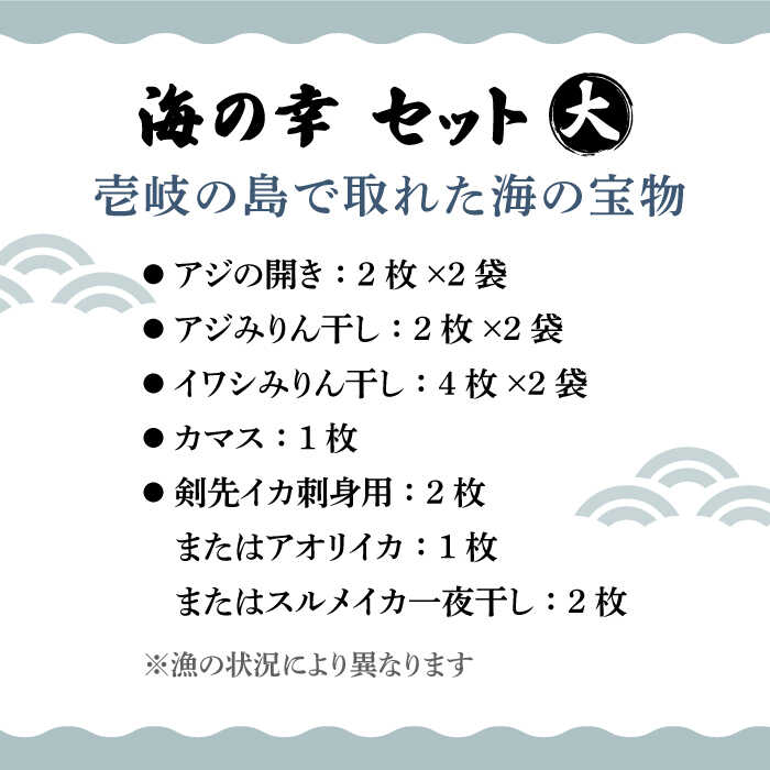 【ふるさと納税】壱岐美食の海の幸セット（大） 《壱岐市》【壱岐美食企画】[JBU005] 17000 17000円 冷凍配送