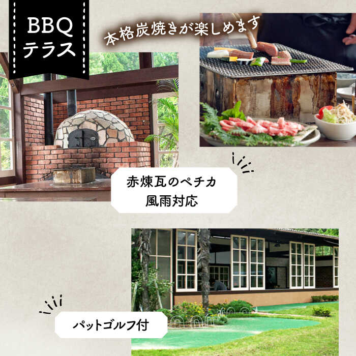 【ふるさと納税】【1泊2日】＜本格炭焼・壱岐牛グルメBBQ＞壱岐名物剣イカの刺身・得々踊りアワビをご堪能できる宿泊プラン（1名様分）[JBV013] 66000 66000円