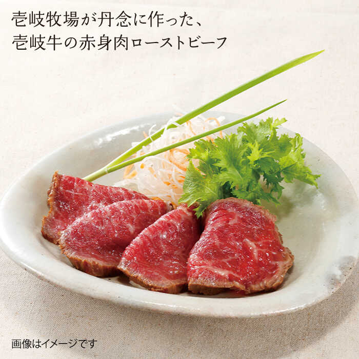 【ふるさと納税】【全12回定期便】壱岐牛 ローストビーフ 500g×2《壱岐市》【壱岐牧場】 肉 牛 牛肉 和牛 黒毛和牛 惣菜 1kg 簡単 ギフト 贈答 プレゼント 冷凍配送 600000 600000円 60万円 定期便[JBV038]