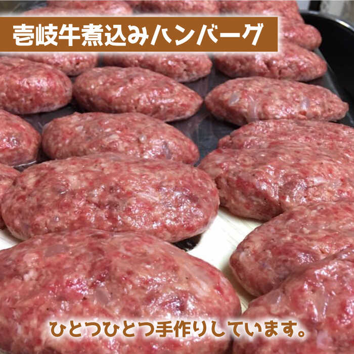 【ふるさと納税】【全12回定期便】壱岐牛煮込みハンバーグ[JBW025] 432000 432000円 冷凍配送