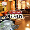 #/旅行・体験/宿泊券/福岡・佐賀・長崎のミシュラン掲載宿である平山旅館です。 1500年以上前から沸いていると言われている温泉は赤褐色の濃い成分で、昔から湯治目的で多くの方が訪れてくれました。 ご宿泊者さまには大浴場はもちろん、家族風呂も無料でご利用いただけます。 お料理には定評があります。 お魚は玄界灘の美味しいお魚を市場で目利きしたり、釣ってきたりして仕入れております。 またそれのみならず、無農薬の野菜栽培、ニホンミツバチの養蜂、養鶏もしているので、安心安全な美味しいものをふんだんにご用意しております。 お部屋タイプとしてはスタンダードな和室8畳タイプをご用意しております。 お部屋に空きがあるときは、アップグレードいたします。 ※必ずお読みください 【寄附後の流れ】 1.寄附申し込み 2.寄附者さまへ宿泊券をお送りいたします 3.お電話にてご希望の宿泊日をご予約ください 【ご予約・お問い合わせ】 奥壱岐の千年湯 平山旅館 0920-43-0016 商品説明 名称平山旅館 おひとり旅 宿泊券 内容量スタンダードクラス お一人様宿泊券 1泊2食付 ※無料送迎あり（要電話予約） ※夏休み期間・GW・年末年始・連休時には追加料金がかかります。 配送期日1週間前後 有効期限チケット発送日から1年間有効 提供事業者奥壱岐の千年湯　平山旅館#/旅行・体験/宿泊券/民宿・旅館/ 平山旅館 特別室 ペア宿泊券 《壱岐市》【奥壱岐の千年湯　平山旅館】[JBY001] 平山旅館 ペア宿泊券 《壱岐市》【奥壱岐の千年湯　平山旅館】[JBY002] ※年末の申込について※ 12月は注文が集中するため、記載の配送期日通りのお届けができない場合がございます。 予めご了承ください。