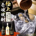 12位! 口コミ数「0件」評価「0」【極上】壱岐焼酎 飲み比べ 3種×720ml（38度・40度・42度）【壱岐っ娘DX/壱岐ロイヤル/二千年の夢】《壱岐市》【下久土産品店】 ･･･ 