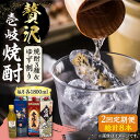 【ふるさと納税】【全2回定期便】贅沢 麦焼酎 3種 飲み比べ ゆず割セット 紙パック 25度 1800ml×3本 ゆずの香 1本付き 《壱岐市》【下久土産品店】...