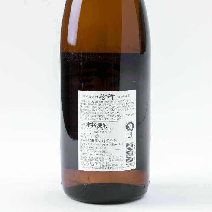 【ふるさと納税】【全3回定期便】重家酒造 雪洲 25度 1,800ml [JCG102] 焼酎 麦焼酎 むぎ焼酎 本格焼酎 酒 お酒 27000 27000円