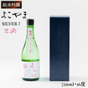 【ふるさと納税】純米吟醸 よこやまSILVER7 生酒 720ml（16度）《壱岐市》【ヤマグチ】[JCG016] 日本酒 酒 お酒 吟醸酒 清酒 重家酒造 ギフト のし プレゼント 9000 9000円 冷蔵配送