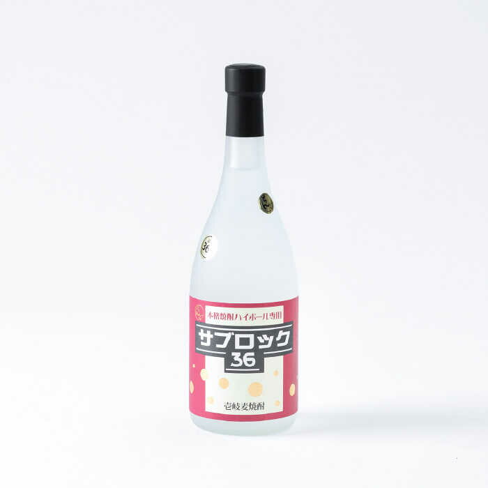 【ふるさと納税】重家酒造 サブロック 720ml×2本（36度）《壱岐市》【ヤマグチ】[JCG042] 焼酎 お酒 むぎ焼酎 壱岐焼酎 本格焼酎 熟成 セット ギフト プレゼント 敬老の日 19000 19000円