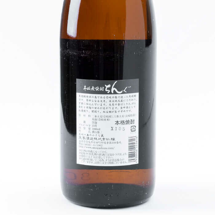 【ふるさと納税】【全3回定期便】重家酒造 黒ちんぐ 1,800ml [JCG093] 焼酎 麦焼酎 むぎ焼酎 本格焼酎 酒 お酒 25度 39000 39000円