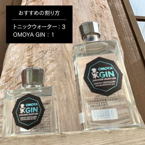 【ふるさと納税】クラフトジン OMOYA GIN 500ml 《壱岐市》【重家酒造】[JCU002] お酒 ジン クラフト ゆず アルコール 13000 13000円