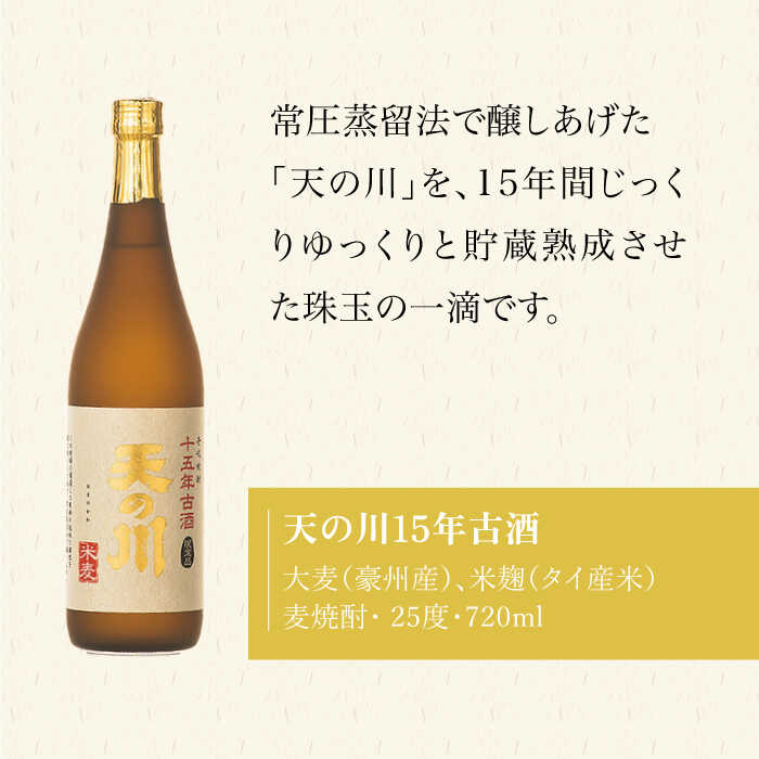 【ふるさと納税】【全12回定期便】天の川15 ...の紹介画像3