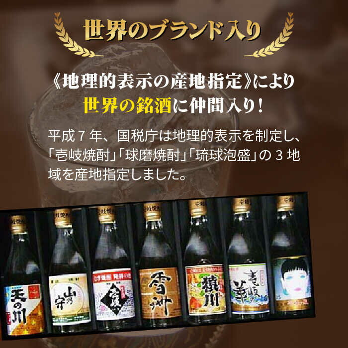 【ふるさと納税】玄海酒造ベストセレクション 22度 かめ貯蔵いき 古酒ロイヤル 3本入りセット [JDB100] お酒 むぎ焼酎 壱岐焼酎 本格焼酎 熟成 飲み比べ のし プレゼント 22000 22000円 のし プレゼント ギフト f422100-iki-10000978 長崎県壱岐市 サンプル画像3