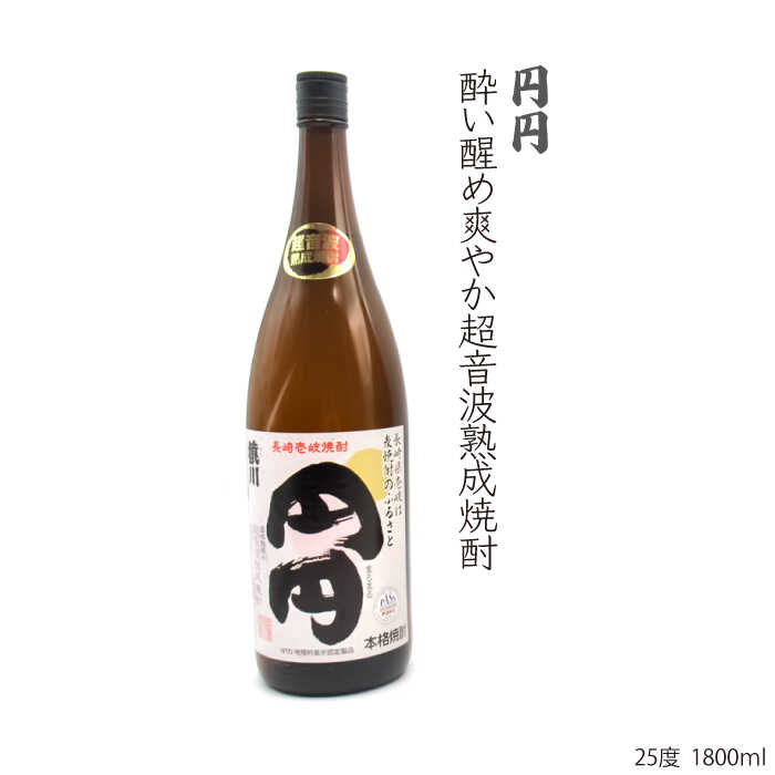 【ふるさと納税】麦焼酎 猿川伊豆酒造 飲み比べ 1800ml 一升瓶 3本入りセット [JDB116] お酒 むぎ焼酎 壱岐焼酎 本格焼酎 熟成 飲み比べ 28000 28000円 のし プレゼント ギフト