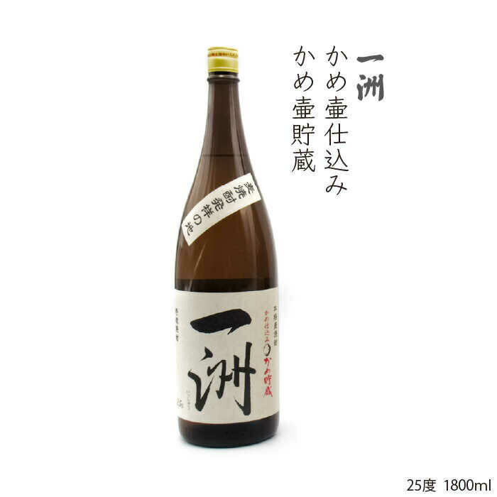 【ふるさと納税】麦焼酎 山の守酒造 飲み比べ 1800ml 一升瓶 3本入り セット [JDB118] お酒 むぎ焼酎 壱岐焼酎 本格焼酎 熟成 飲み比べ 28000 28000円 のし プレゼント ギフト