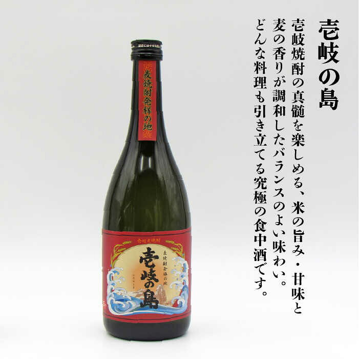 【ふるさと納税】【全6回定期便】壱岐の島 伝匠 と 壱岐の島 25度 720ml 2本入りセット 《壱岐市》【天下御免】[JDB232] f422100-iki-10003836 長崎県壱岐市 サンプル画像2