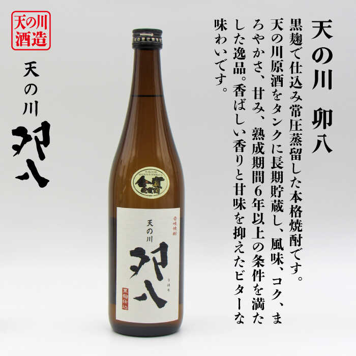 【ふるさと納税】【全3回定期便】 壱岐スーパーゴールド22度 天の川 卯八 2本セット [JDB237] お酒 むぎ焼酎 壱岐焼酎 本格焼酎 熟成 飲み比べ 42000 42000円