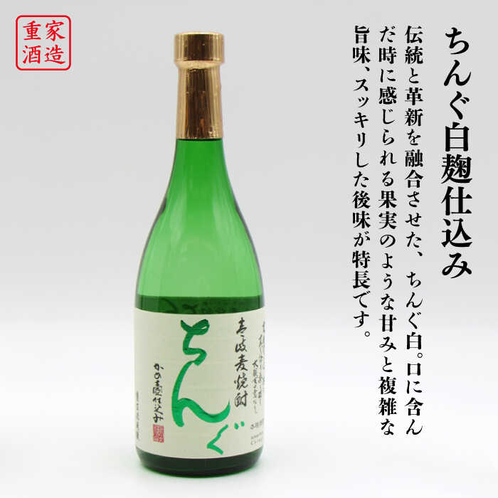 【ふるさと納税】【全2回定期便】壱岐スーパーゴールド22度とちんぐのセット《壱岐市》【天下御免】焼酎 壱岐焼酎 麦焼酎 酒 アルコール[JDB364]