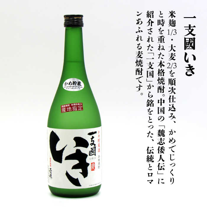 【ふるさと納税】【全2回定期便】樽貯蔵22度とかめ貯蔵27度のセット《壱岐市》【天下御免】焼酎 壱岐焼酎 麦焼酎 酒 アルコール[JDB367]