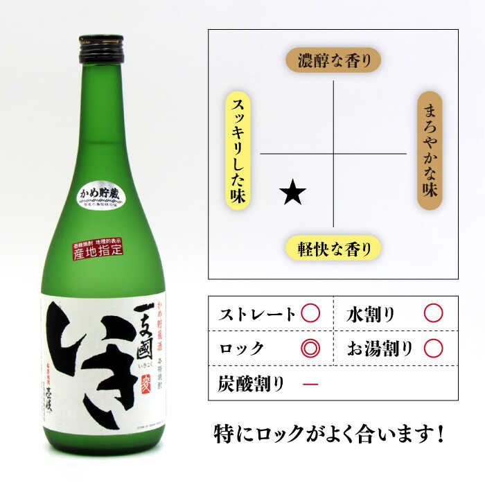 【ふるさと納税】【全2回定期便】樽貯蔵22度とかめ貯蔵27度のセット《壱岐市》【天下御免】焼酎 壱岐焼酎 麦焼酎 酒 アルコール[JDB367] f422100-iki-10002950 長崎県壱岐市 サンプル画像3