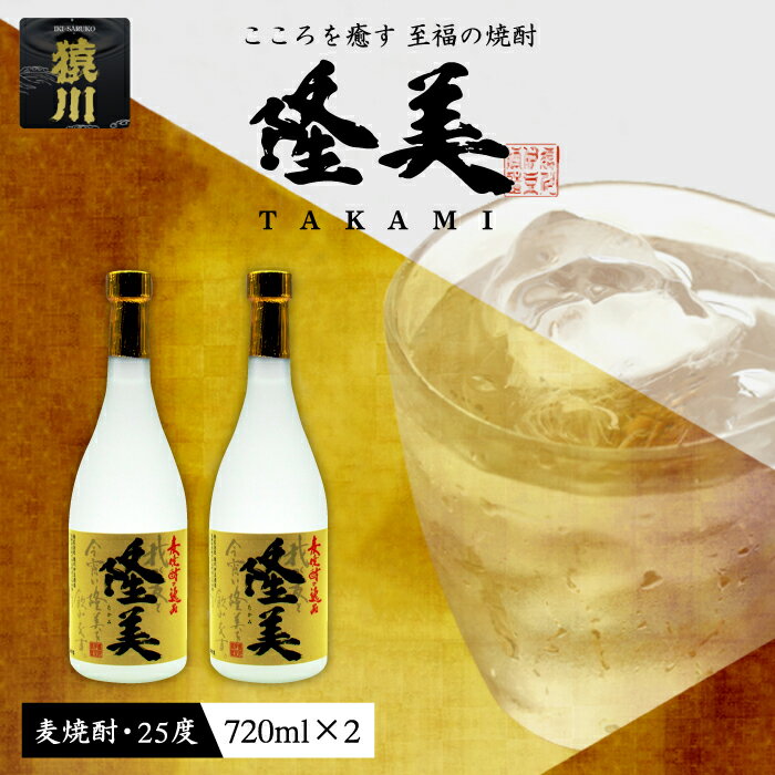 隆美焼酎セット  お酒 むぎ焼酎 壱岐焼酎 本格焼酎 熟成 飲み比べ のし プレゼント 12000 12000円 のし プレゼント ギフト