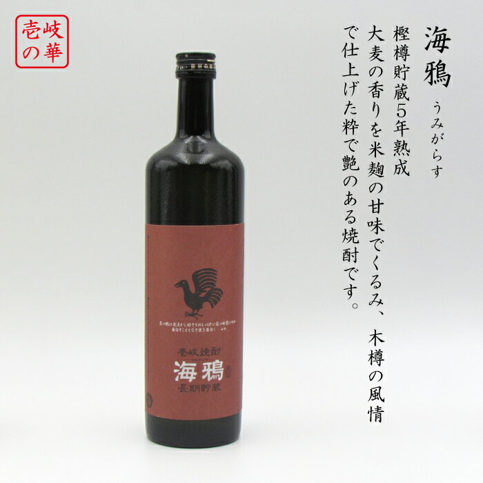 【ふるさと納税】麦焼酎 飲み比べ 2種×720ml（22度・25度）【壱岐スーパーゴールド/海鴉】《壱岐市》【天下御免】[JDB031] 焼酎 壱岐焼酎 むぎ焼酎 麦焼酎 本格焼酎 お酒 熟成 ギフト プレゼント 地酒 飲み比べ セット 13000 13000円