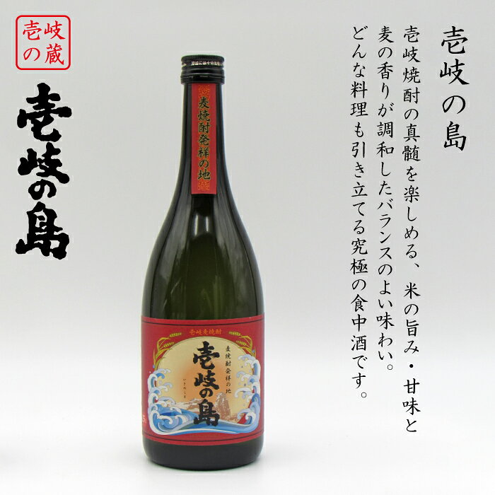 【ふるさと納税】麦焼酎 飲み比べ 2種×720ml（22度・25度）【壱岐スーパーゴールド/壱岐の島】《壱岐市》【天下御免】[JDB048] 焼酎 お酒 むぎ焼酎 壱岐焼酎 本格焼酎 熟成 飲み比べ セット ギフト プレゼント 12000 12000円 f422100-iki-10000657 長崎県壱岐市 サンプル画像2